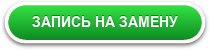 Оплата и Доставка